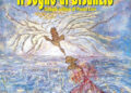 ‘Il sogno di Bisanzio’ di Carla Castaldo: a Napoli la presentazione del volume con il saggio di Paolo Levi